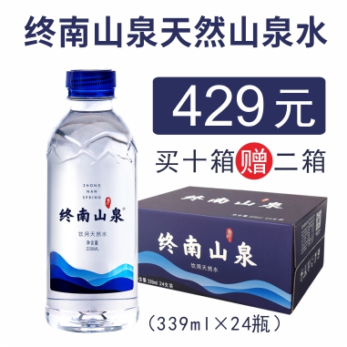 终南山泉339ml*24瓶(箱装)10赠2